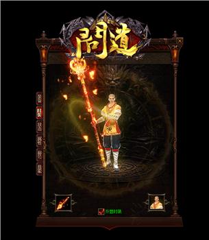 王者项羽天龙八部私服